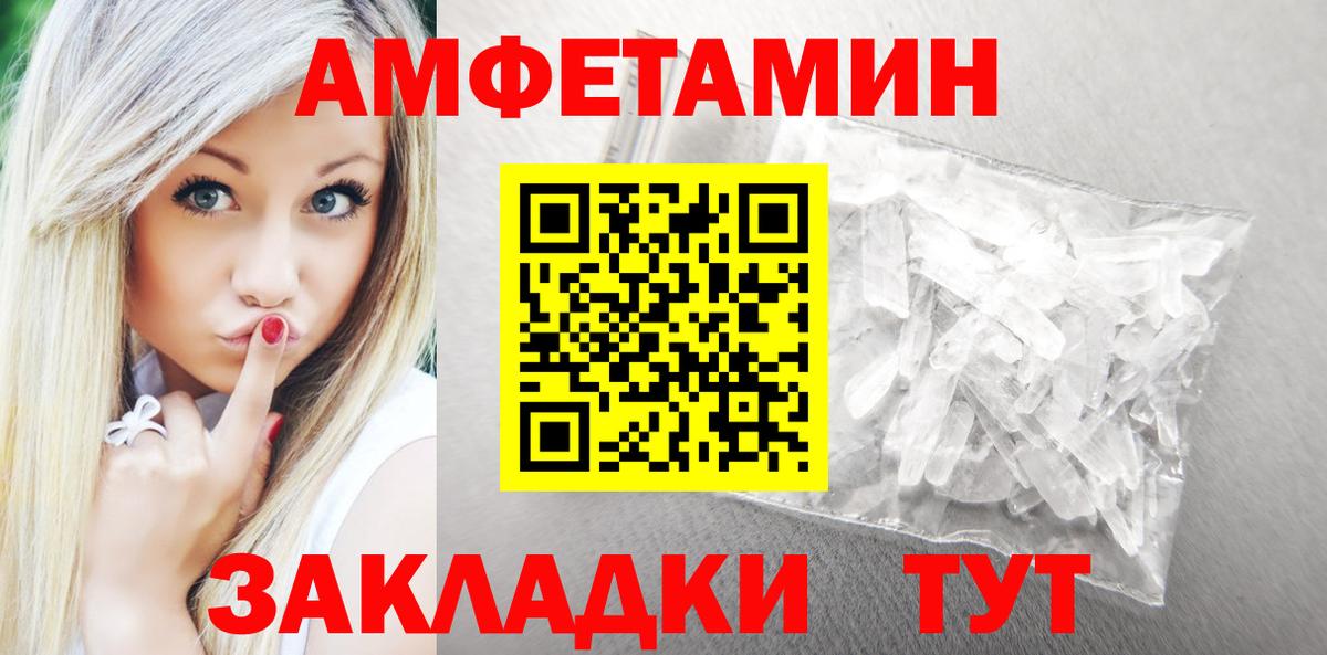 АМФ Premium  АМФЕТАМИН  Узловая  Вход с VPN 