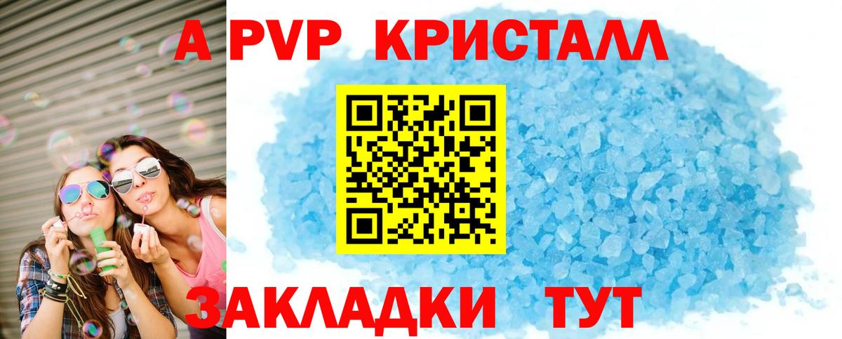 Узловая  Alpha PVP  Вход с VPN  Alpha-PVP СК КРИС  Альфа ПВП кристаллы  A-PVP Соль 