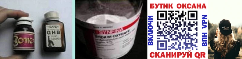 БУТИРАТ GHB  blacksprut ссылки  Узловая  где купить наркотик 