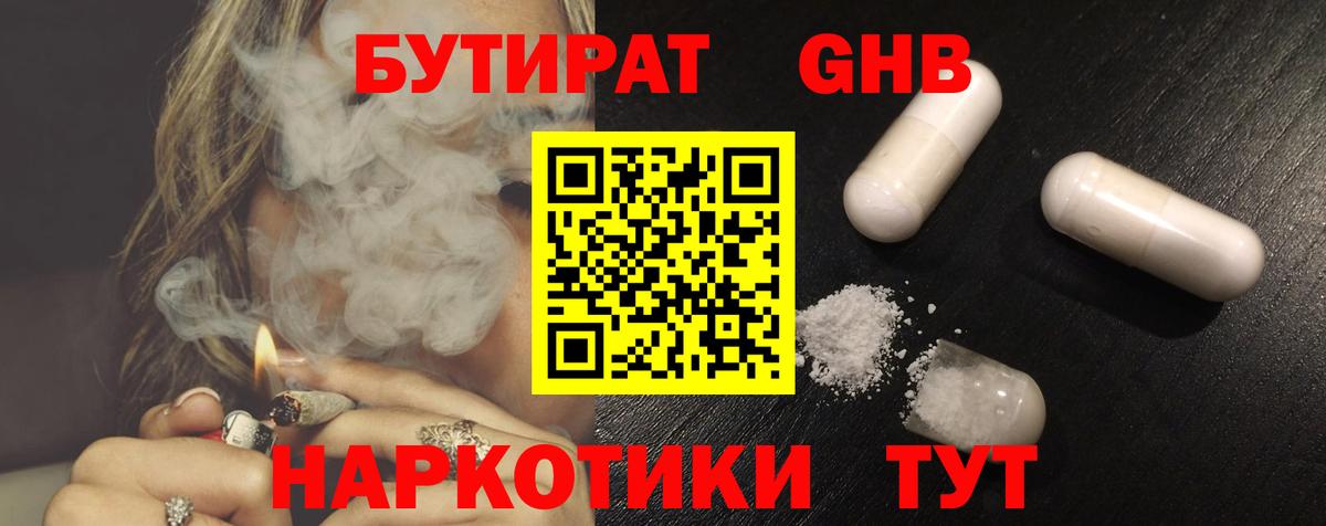 Бутират  Вход с VPN  Узловая  БУТИРАТ буратино 