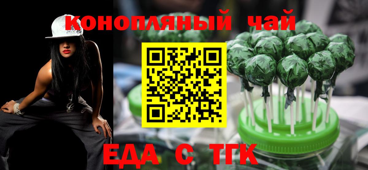 Узловая  Cannafood конопля  Вход с VPN 