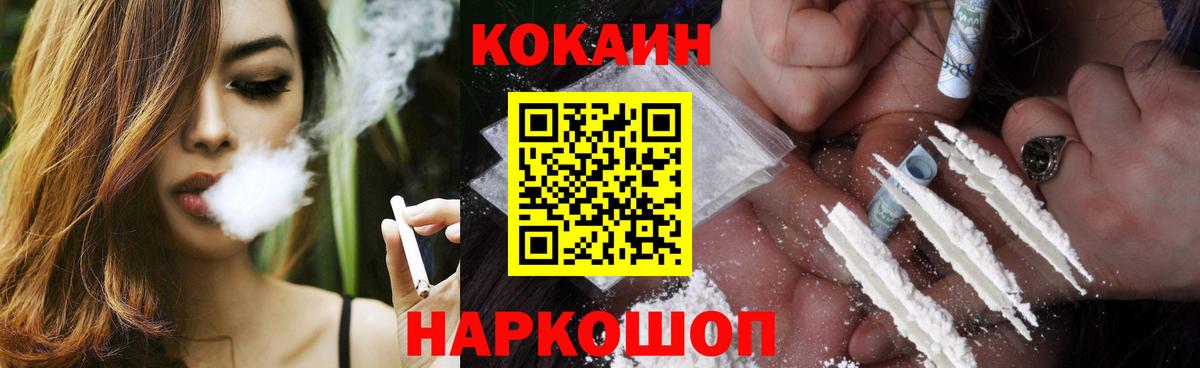 COCAIN VHQ Узловая