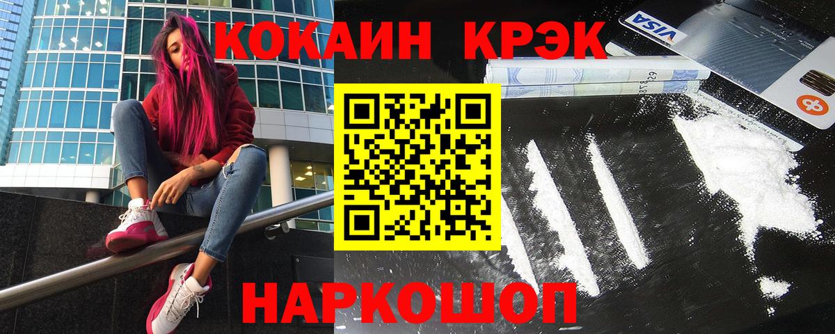 Узловая  COCAIN 99%  Вход с VPN 