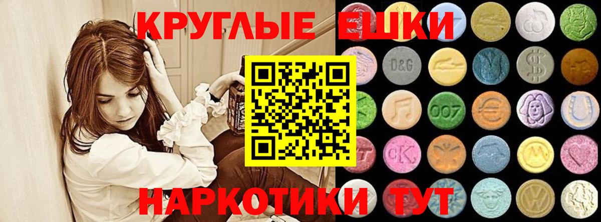 ЭКСТАЗИ  Экстази 280мг  ЭКСТАЗИ Cube  Вход с VPN  Узловая 