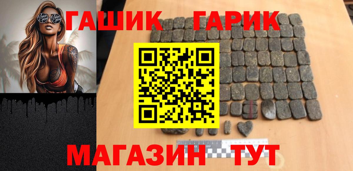 ГАШ Ice-O-Lator Узловая
