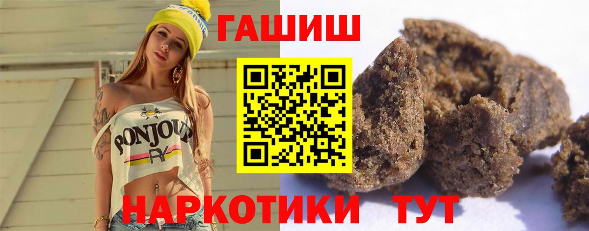 ГАШ  Вход с VPN  Гашиш VHQ  Узловая  Гашиш AMNESIA HAZE 