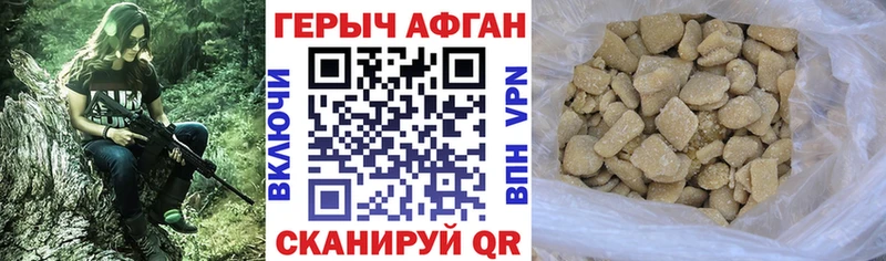 закладки  Узловая  Героин Афган 
