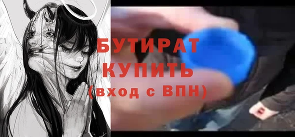 бутират Аркадак