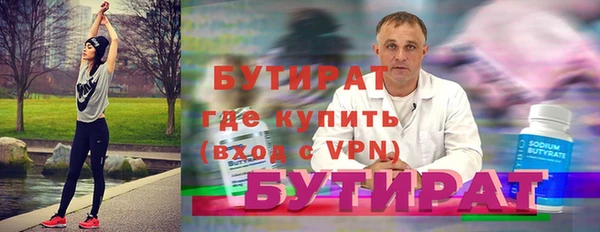 бутират Аркадак
