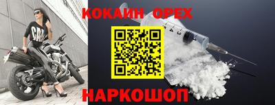 кокаин премиум Моздок