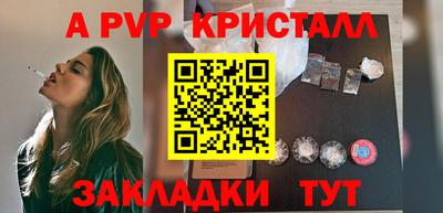 молекула духа Можайск