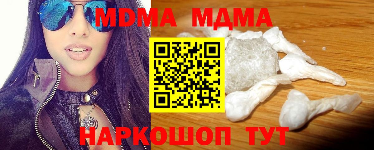 MDMA Molly  MDMA  МДМА VHQ  Узловая  Вход с VPN 
