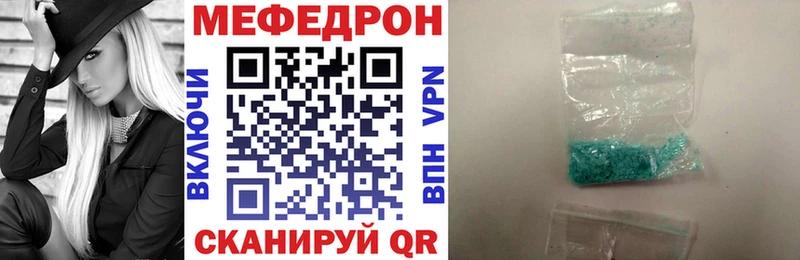 МЕФ мяу мяу  Узловая 