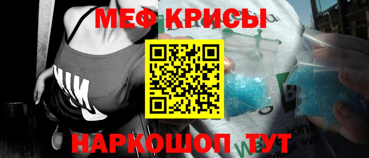 Мефедрон VHQ  МЕФ  Вход с VPN  Узловая  наркотики  Меф  МЕФ VHQ 