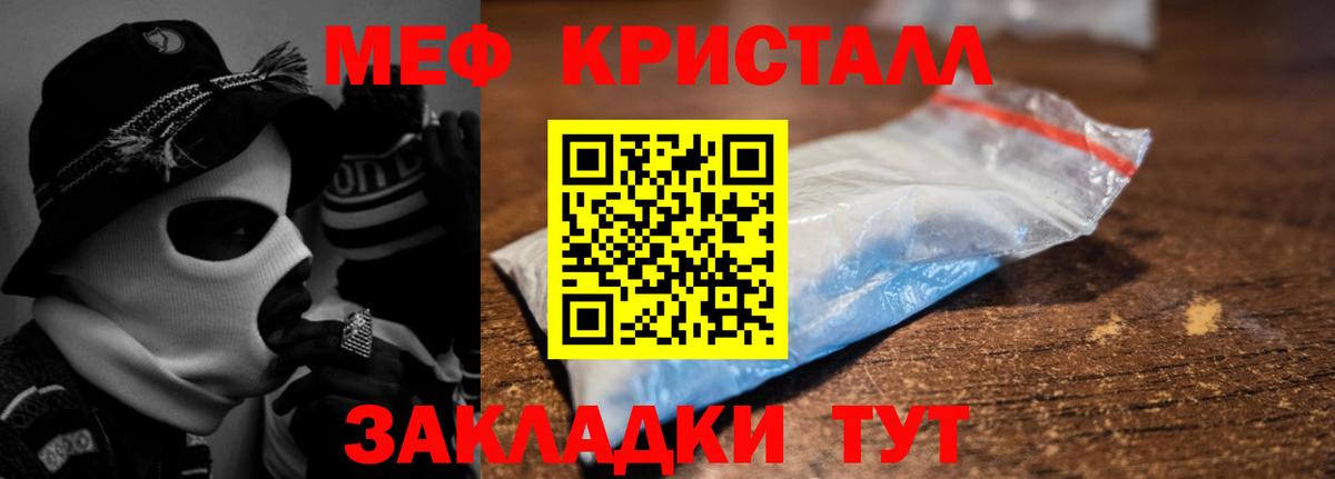 Мефедрон мука Узловая