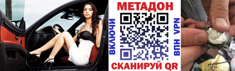 Метадон кристалл  KRAKEN онион  Узловая 