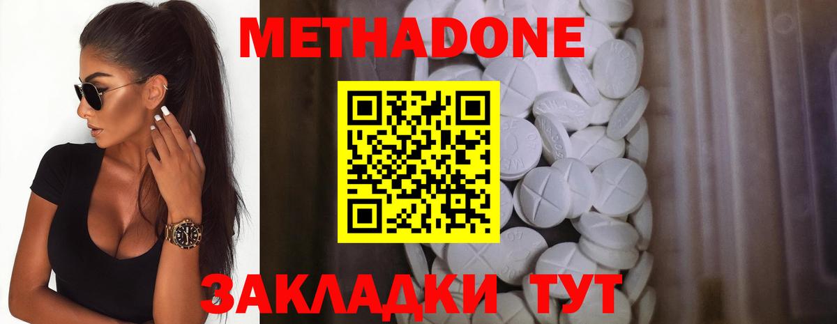 Узловая  Метадон кристалл  Метадон VHQ  Вход с VPN 
