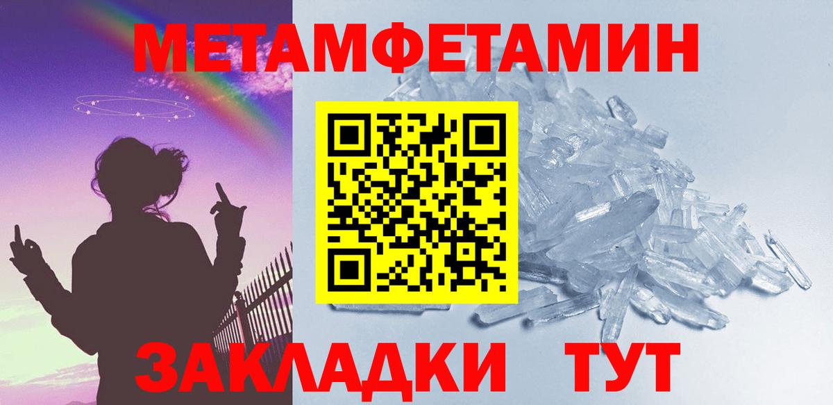 МЕТАМФЕТАМИН витя Узловая