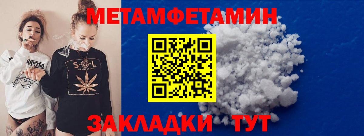 Узловая  МЕТАМФЕТАМИН витя  Вход с VPN 