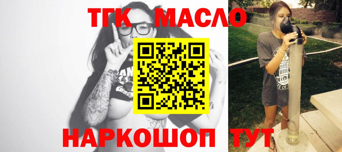 Узловая  Дистиллят ТГК гашишное масло  Вход с VPN  Дистиллят ТГК гашишное масло 