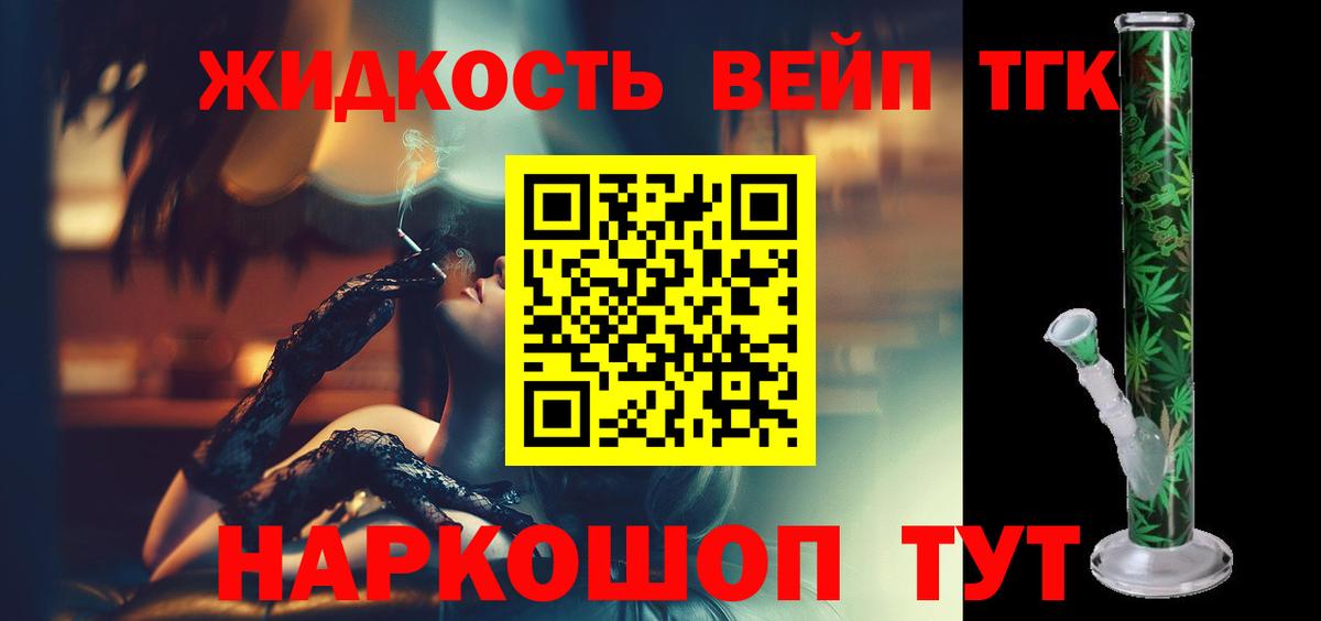 ТГК вейп Узловая
