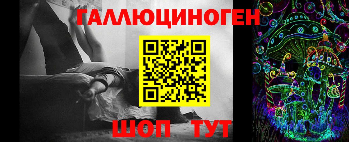Псилоцибиновые грибы ЛСД Узловая
